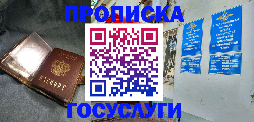 временная регистрация гарантия в Нарткале