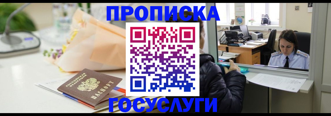 пропишу в квартире в Нарткале