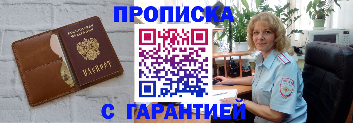прописка поиск в Нарткале